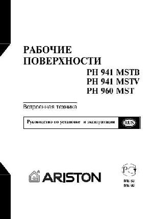 Инструкция Ariston PH-941 MSTV  ― Manual-Shop.ru
