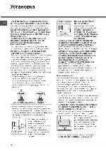 Инструкция Hotpoint-Ariston PZ-640 GH/HA 