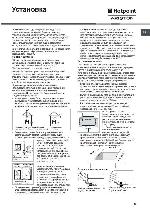 Инструкция Hotpoint-Ariston PZ-750 GH/HA 