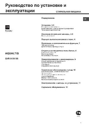 User manual Hotpoint-Ariston QVB-9129SS  ― Manual-Shop.ru