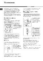 Инструкция Hotpoint-Ariston QVSB-6105U 