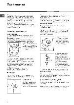 User manual Hotpoint-Ariston QVSE-8129U 