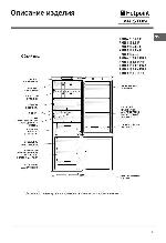 User manual Hotpoint-Ariston RMB-1185.1 F 