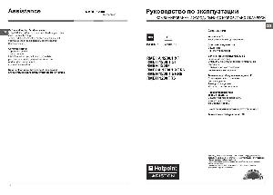 Инструкция Hotpoint-Ariston RMBH-1200F  ― Manual-Shop.ru