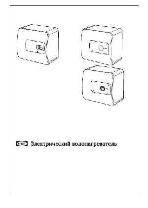 Инструкция Ariston SG-30 UR  ― Manual-Shop.ru
