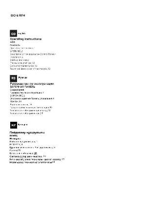 User manual Hotpoint-Ariston SIO-6RFH  ― Manual-Shop.ru