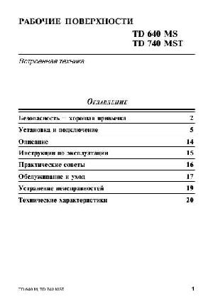 Инструкция Ariston TD-640 MS  ― Manual-Shop.ru