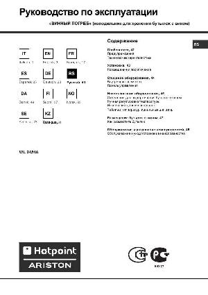 User manual Hotpoint-Ariston WL-24/HA  ― Manual-Shop.ru
