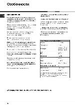 User manual Hotpoint-Ariston WL-24/HA 