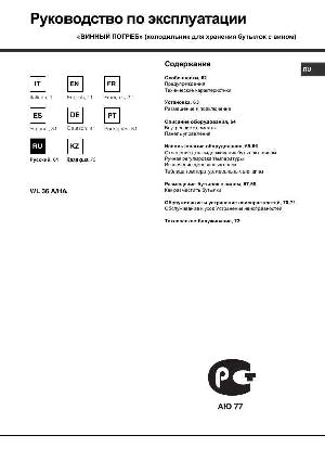 User manual Hotpoint-Ariston WL-36A/HA  ― Manual-Shop.ru