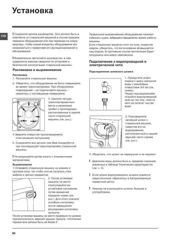 Инструкция Hotpoint-Ariston WMSD-723 ― Manual-Shop.ru