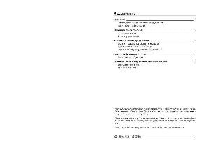 User manual Hotpoint-Ariston WZ-36/HA  ― Manual-Shop.ru