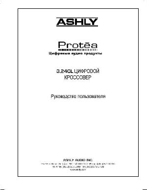 Инструкция ASHLY 3.24CL PROTEA  ― Manual-Shop.ru