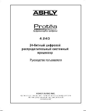 Инструкция ASHLY 4.24D PROTEA  ― Manual-Shop.ru