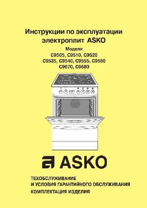 Инструкция Asko C-9510  ― Manual-Shop.ru