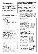 Инструкция Asko C-955 