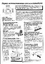 User manual Asko C-968 