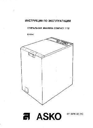Инструкция Asko Compact 112  ― Manual-Shop.ru