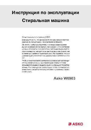 Инструкция Asko W-6903  ― Manual-Shop.ru