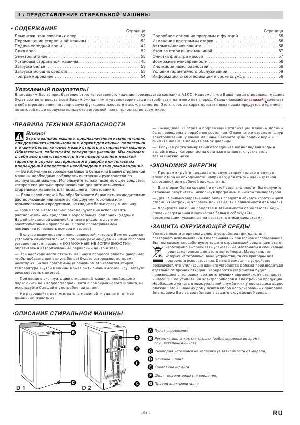 User manual Asko WT-6332  ― Manual-Shop.ru