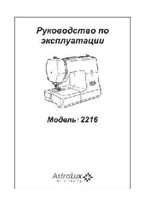 User manual Astralux 2216  ― Manual-Shop.ru