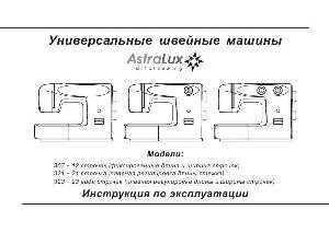 Инструкция Astralux 321  ― Manual-Shop.ru