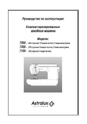 Инструкция Astralux 7100  ― Manual-Shop.ru