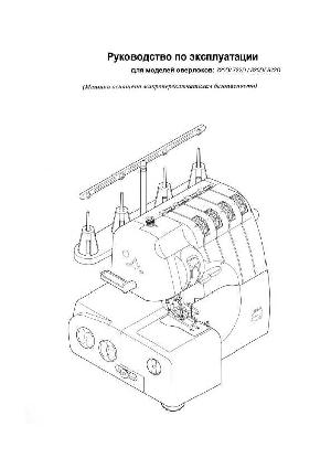 Инструкция Astralux 722D  ― Manual-Shop.ru