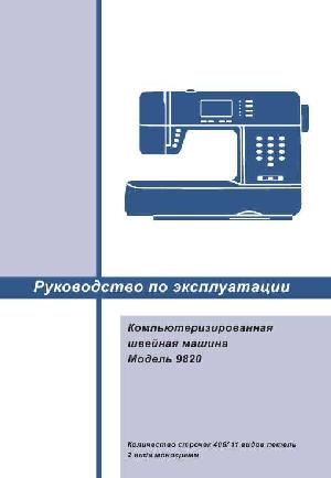 User manual Astralux 9820  ― Manual-Shop.ru