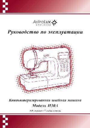 Инструкция Astralux H30A  ― Manual-Shop.ru