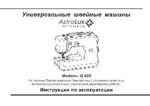 User manual Astralux Q602  ― Manual-Shop.ru