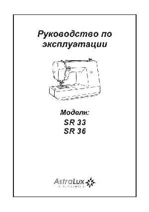 User manual Astralux SR-36  ― Manual-Shop.ru