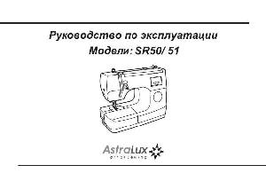 Инструкция Astralux SR-50  ― Manual-Shop.ru