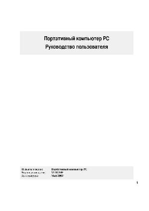 Инструкция Asus A200H  ― Manual-Shop.ru