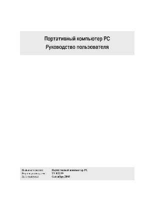 Инструкция Asus A6rp  ― Manual-Shop.ru