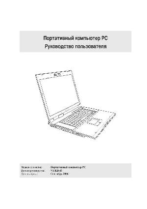 Инструкция Asus A7u  ― Manual-Shop.ru