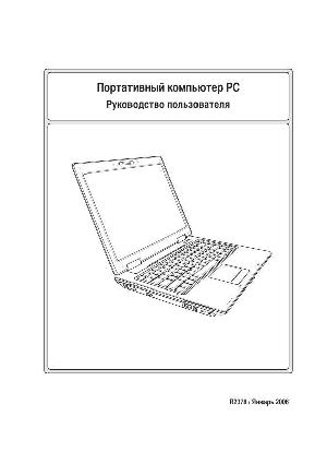 Инструкция Asus A8J  ― Manual-Shop.ru
