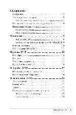 User manual Asus Aiguru SV1T 