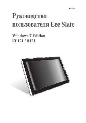 Инструкция Asus Eee Slate EP121  ― Manual-Shop.ru