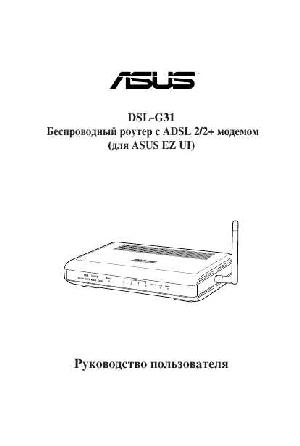 Инструкция Asus DSL-G31  ― Manual-Shop.ru