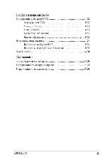 Инструкция Asus Eee PC 1003HAG 