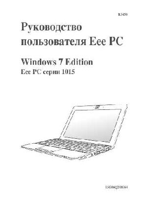 User manual Asus Eee PC 1015  ― Manual-Shop.ru