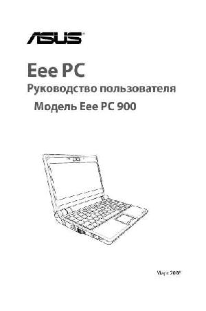 Инструкция Asus Eee PC 900  ― Manual-Shop.ru