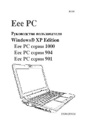 Инструкция Asus Eee PC 901  ― Manual-Shop.ru