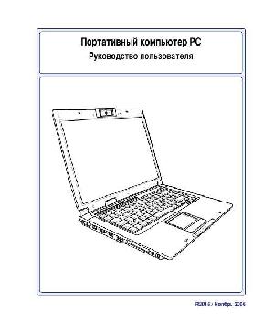 Инструкция Asus F5R  ― Manual-Shop.ru