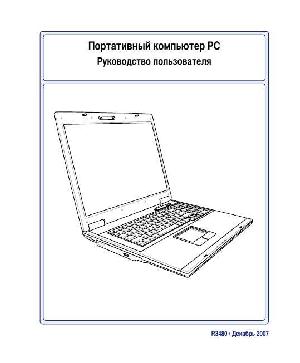 Инструкция Asus F7Sr  ― Manual-Shop.ru