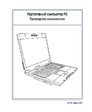 User manual Asus G1S  ― Manual-Shop.ru