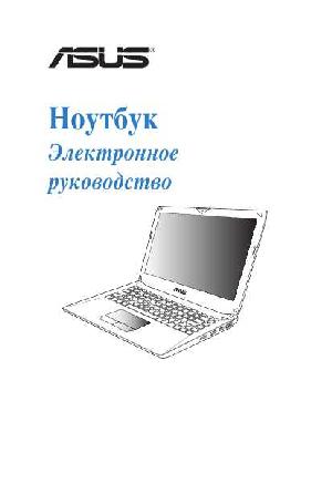 Инструкция Asus G46VW  ― Manual-Shop.ru