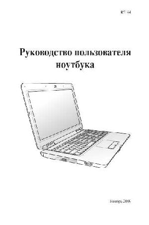 Инструкция Asus K50AF  ― Manual-Shop.ru
