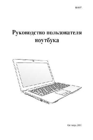 User manual Asus K53SV  ― Manual-Shop.ru
